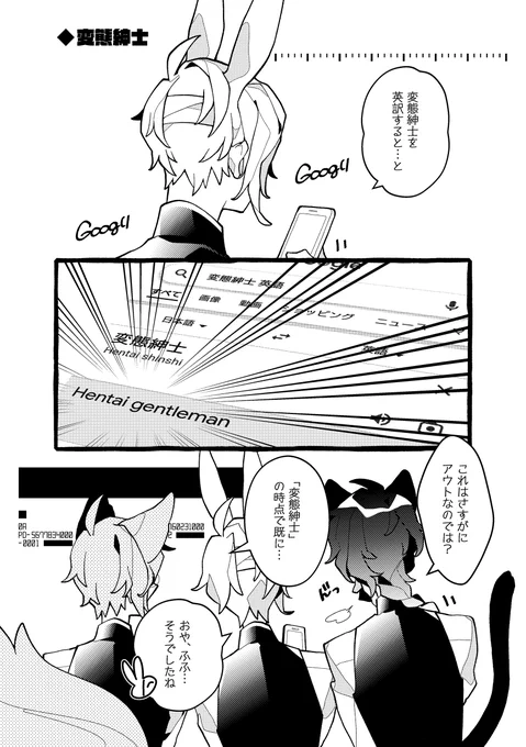 【 既刊再録 】三人の紳士がわちゃわちゃしてる本 (2/3) 