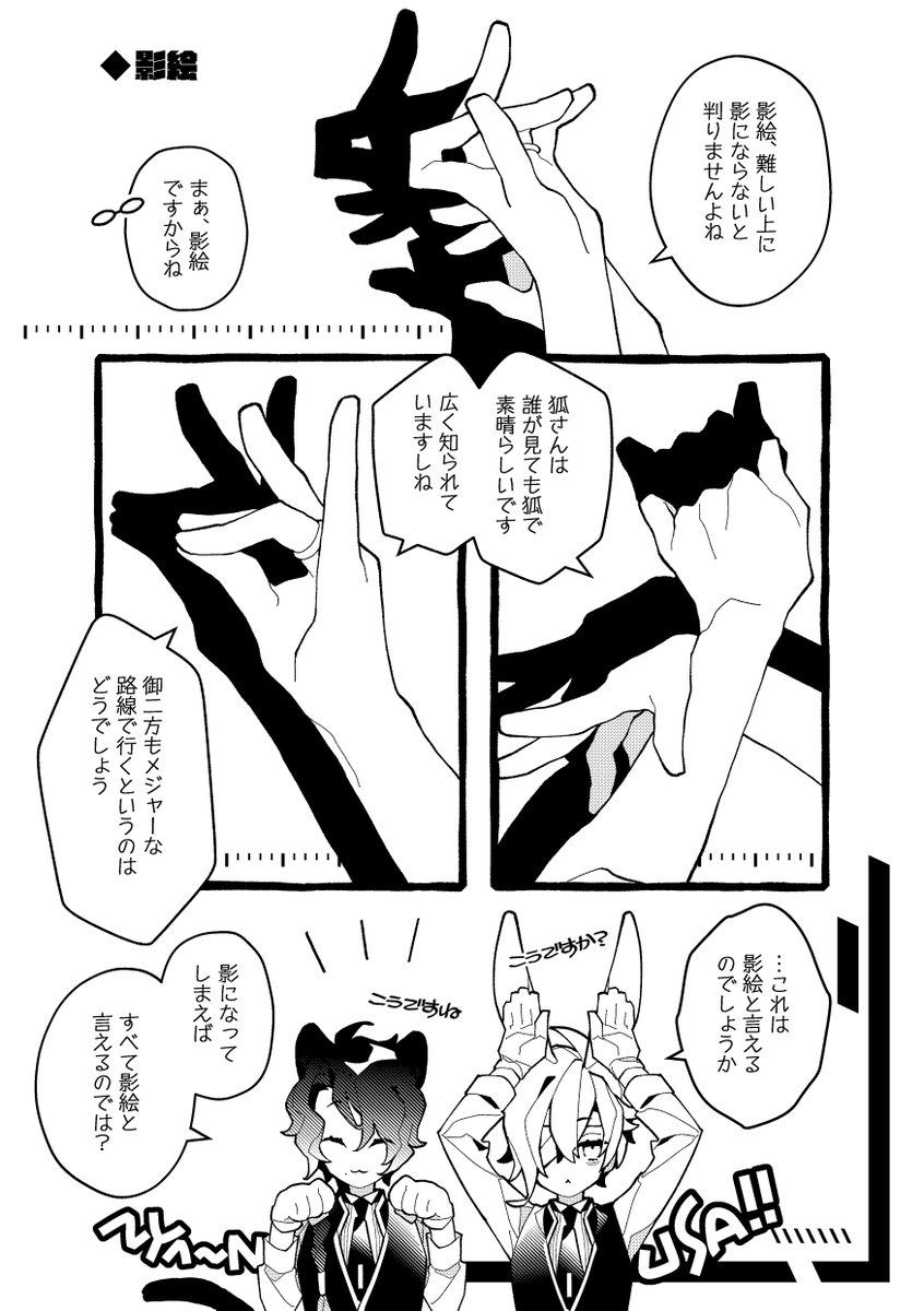 【 既刊再録 】三人の紳士がわちゃわちゃしてる本 (2/3) 