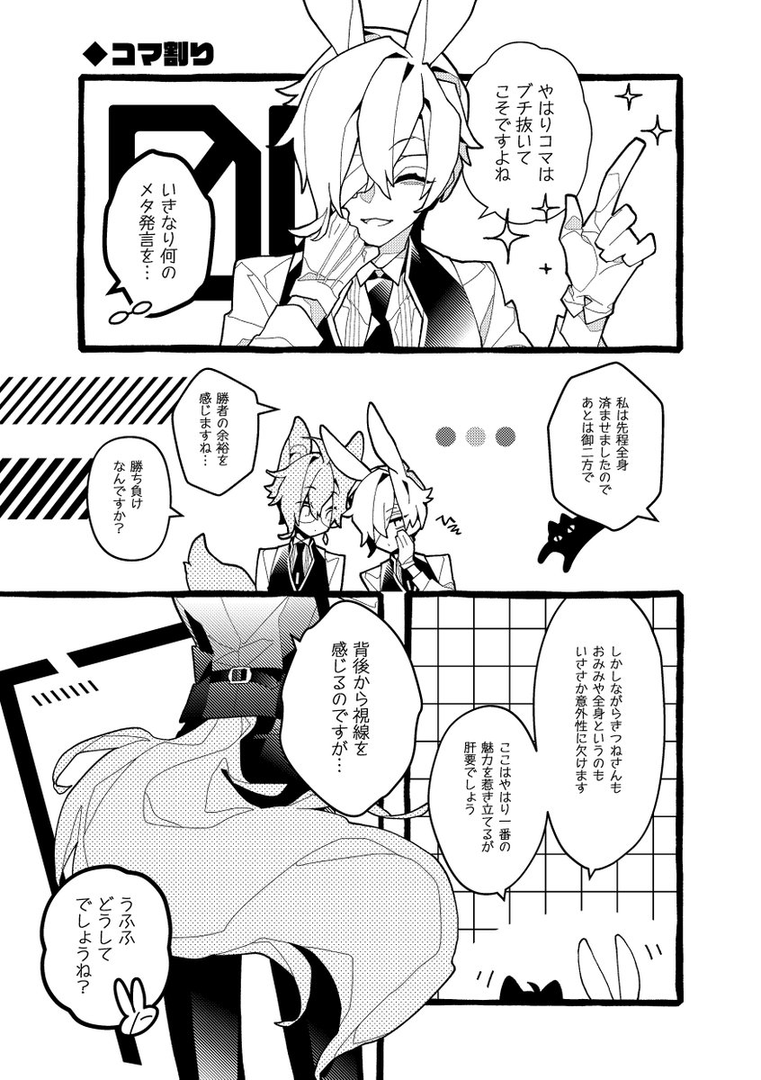 【 既刊再録 】三人の紳士がわちゃわちゃしてる本 (2/3) 