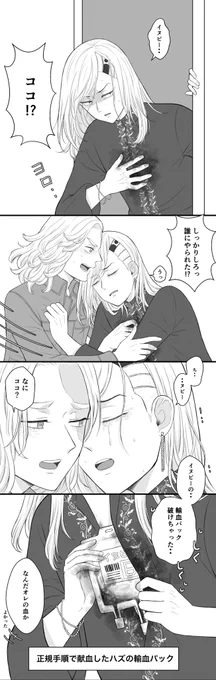 いつも一緒にいたくて。ココイヌ 
