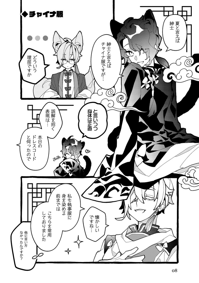 【 既刊再録 】三人の紳士がわちゃわちゃしてる本 (2/3) 