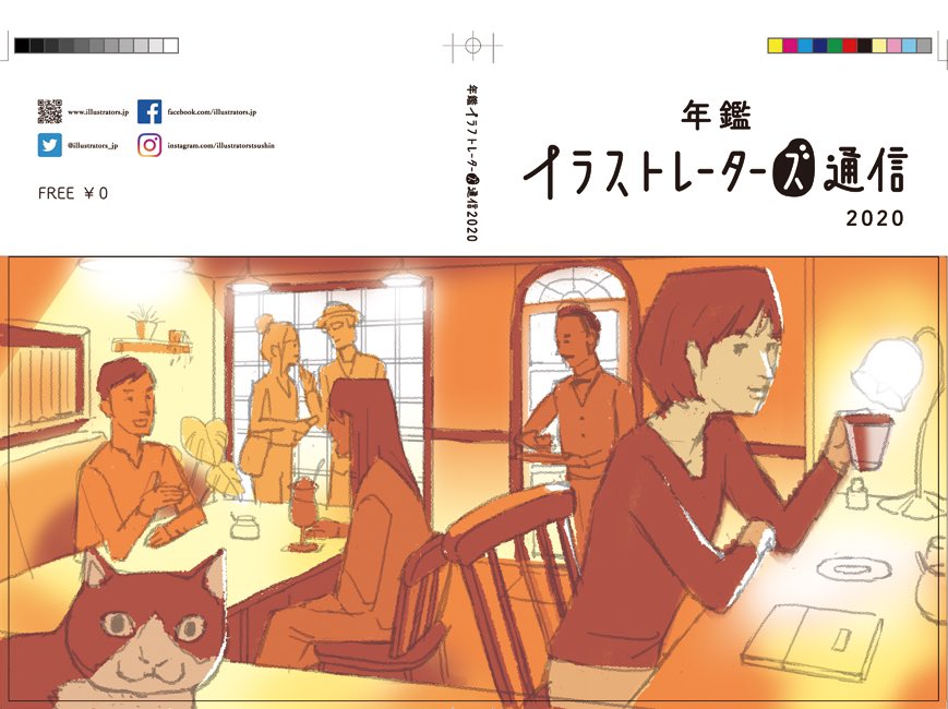 #このタグを見た人はラフ画とその完成絵を見せる
数年前に描いた、所属団体の年鑑カバーです。何度か出してる絵です。 