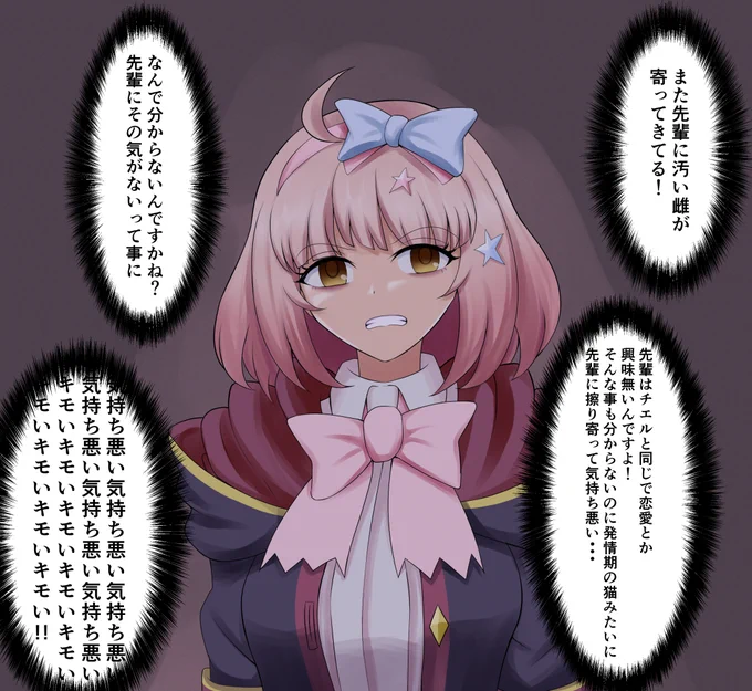 チエルがすっごい睨んでくる・・・
#プリコネR 