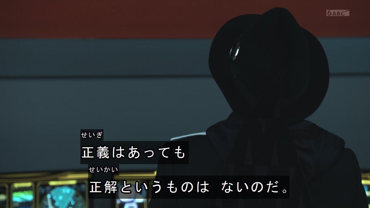 ヨミエル 正義はあっても正解はない というのを仮面ライダーで示しておいて 人を救いたいという気持ちは 正しいかもしれないが 救うことが正解とは限らない という形でスーパー戦隊で示すのすごい繋がりだと思う 仮面ライダーリバイス ドン