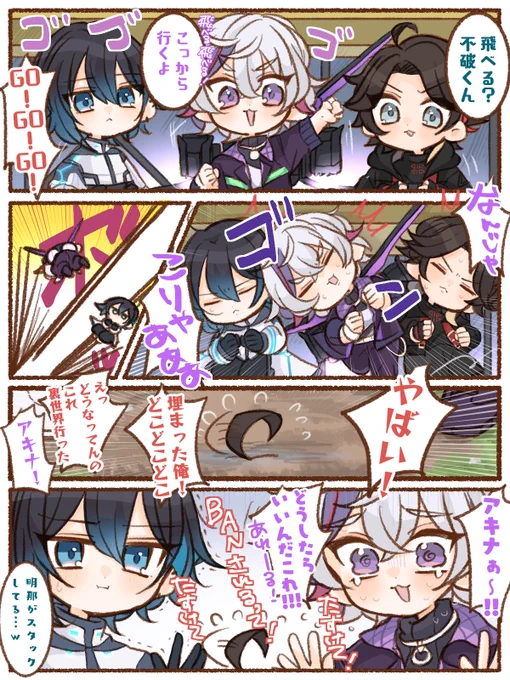 面白集団 