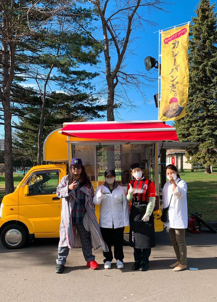 TOTSZEN_TAKUYA's tweet photo. 昨日のカレーパンだ。
厚別出店。
前に立って接客す���ときに思わずこみ上げるものがありました。
ただただ感動を覚えました。帰る場所がここにある。コンササポ皆さんの暖かさにふれて、こんなオジサンがあふれそうな涙を必死でためてしまいました。いや。こぼれてた。本当にありがとうございました。 https://t.co/XUhPRPixp9
