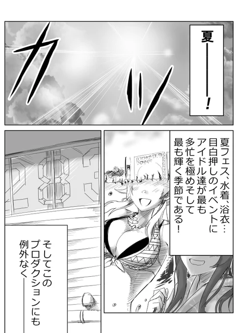 シャニマス4周年おめでとうございます前に描いたシャニマスの野球漫画を再掲しますこの機会に見てってくださいシャニマスアイドルが野球をする漫画[1/5]#シャニベス#祝シャニマス4周年 