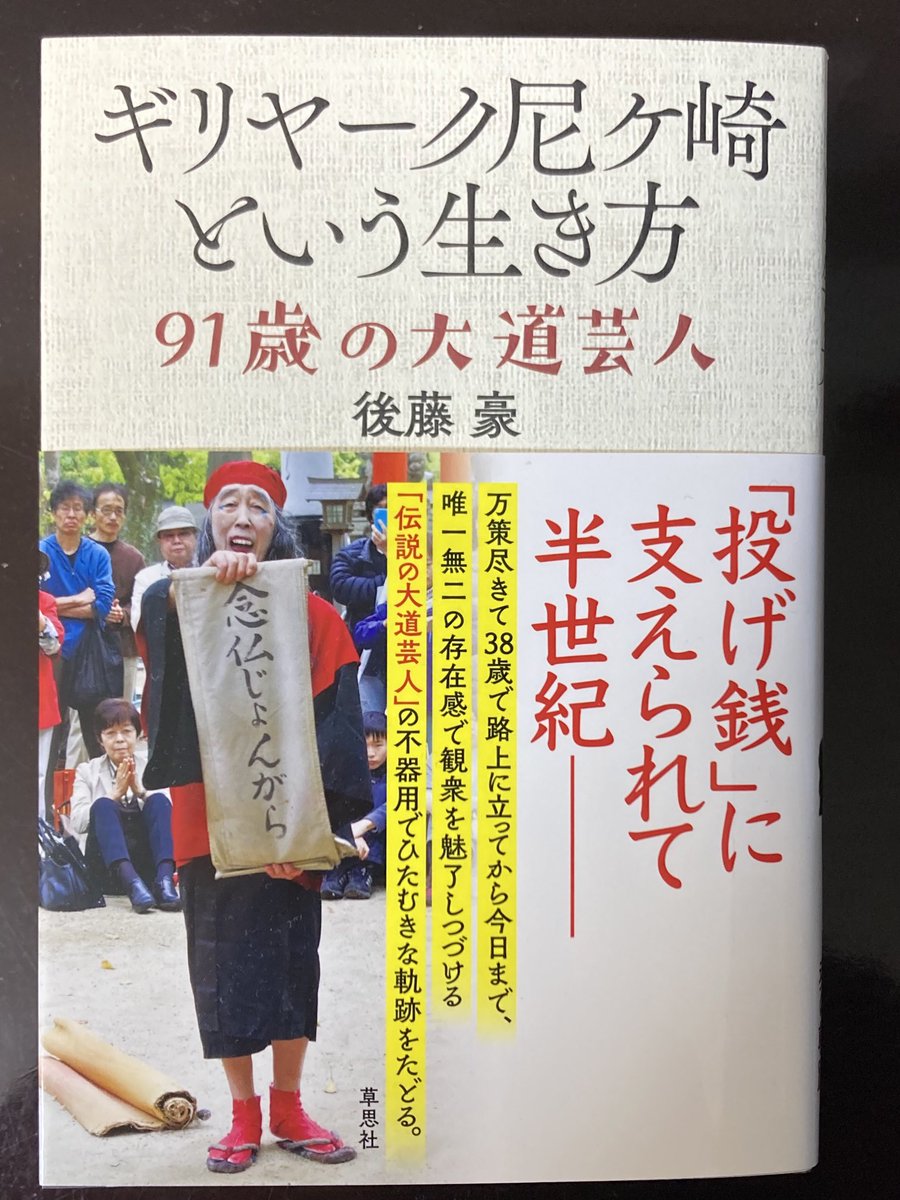 後藤 豪 tweet media