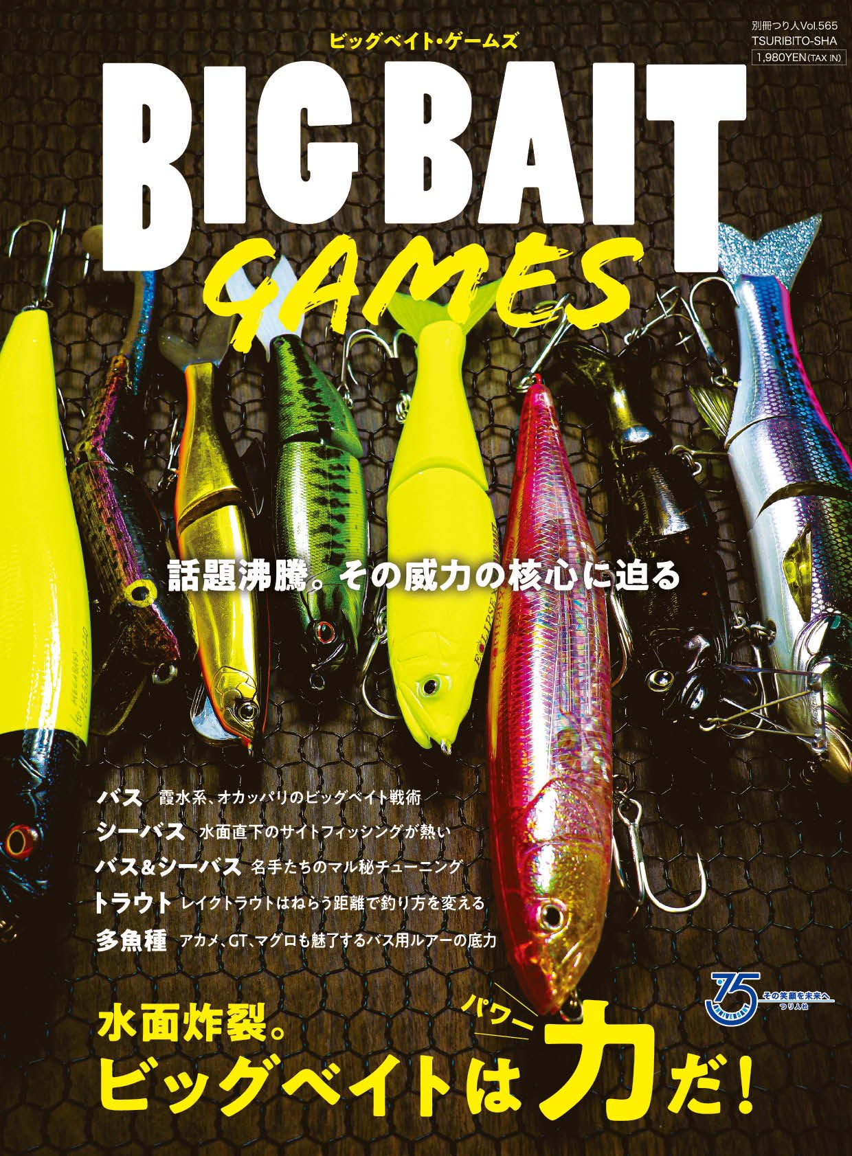 新着商品 美品 ダイワ ブラックレーベル 7112xxhrb 3dx X45 ビッグベイト 佐々木勝也 即決送料無料 正規販売店