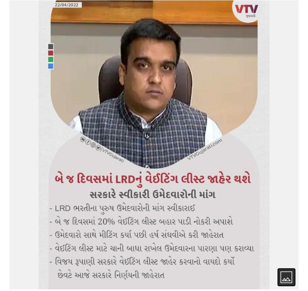 RajanThakkar9's tweet photo. કોઈકે ઠરાવ કર્યો, પ્રેસ કરીને માહિતી આપી, વાહવાહી લુંટી અને પછી આખો મુદ્દો માળિયે ચઢાવી દીધો.. જ્યારે એના વિશે કઈક પુછવા ગયા ત્યારે ઇગો હર્ટ થઈ ગયો. આજે એમને શરમ આવવી જોઈએ કે આજે 2.5 વર્ષે એમના કરતા અડધી ઉંમરના ગૃહમંત્રી એ Waiting મુદ્દે સફળ ન્યાય આપ્યો..

ઈચ્છાશક્તિની વાત છે.. https://t.co/zLf2grKOmj