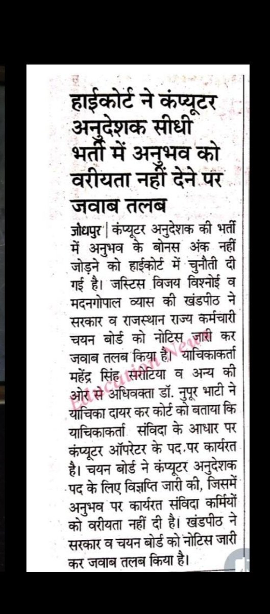 राजस्थान कम्प्यूटर शिक्षक संघ जिंदाबाद