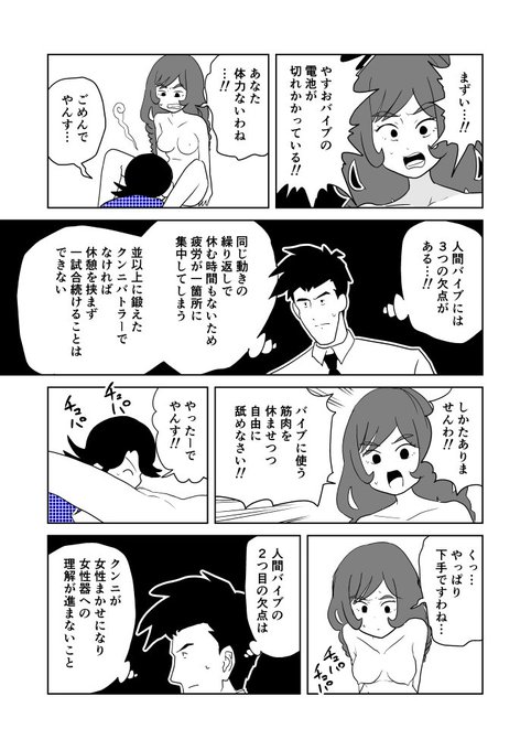 クンニバトラーたかし3章123 