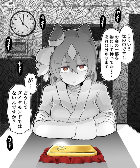 (怒られたい) 