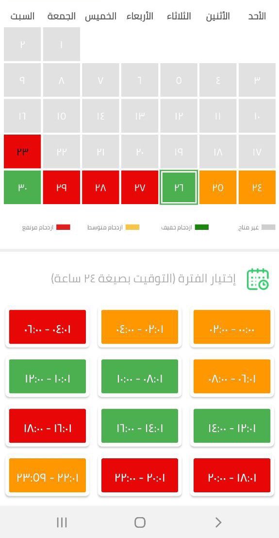 الي يواجه صعوبه في استخراج تصريح في اعتمرنا يتواصل معاي #حجز_عمره #اعتمرنا