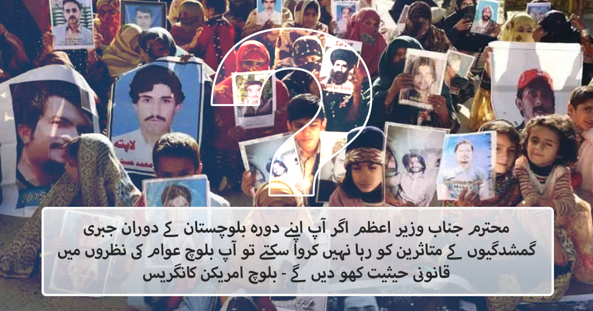 bacongress's tweet photo. Mr. Prime Minister @CMShehbaz if you cannot get the victims of enforced disappearances freed during your visit to #Balochistan, you will lose legitimacy in the eyes of Baloch people @NawazSharifMMS @MaryamNSharif @BBhuttoZardari @SecBlinken @DeputySecState @RepGregSteube @VBMP5 https://t.co/dplDmzIcci