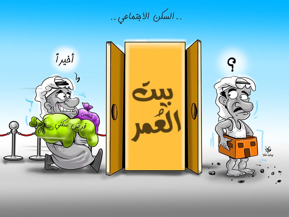 Discussiontime9's tweet photo. #خلوها_يسكنها_الجن2

أي عقل ومنطق يقول فله مساحتها ٣١٢ م بخمسة مليون !!!

كل الناس تعرف ان فله بهالمساحه ما تكلّف نص هالمبلغ حتى لو كان متر الارض ب ٤٠٠٠ الاف ريال وهذا سعر المتر في ارقى احياء الرياض ..

الاسعار خياليه والحل البحث عن سكن في ضواحي المدن لاجبار التجار بخفض الاسعار https://t.co/38iiFFIj3w