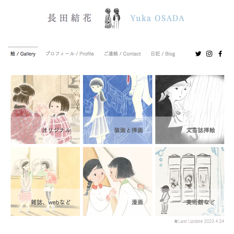 webサイトをごっそり更新しました。(思い立てばやるんだからもっとまめにやりなさい)
最近の仕事とオリジナル作品まで、まとめました。いちばん前で2014年ごろから絵や仕事を遡れるので、自分でもちょっと感慨深かった…… ご興味ございましたらどうぞ〜
https://t.co/xwJSh8cVA0 