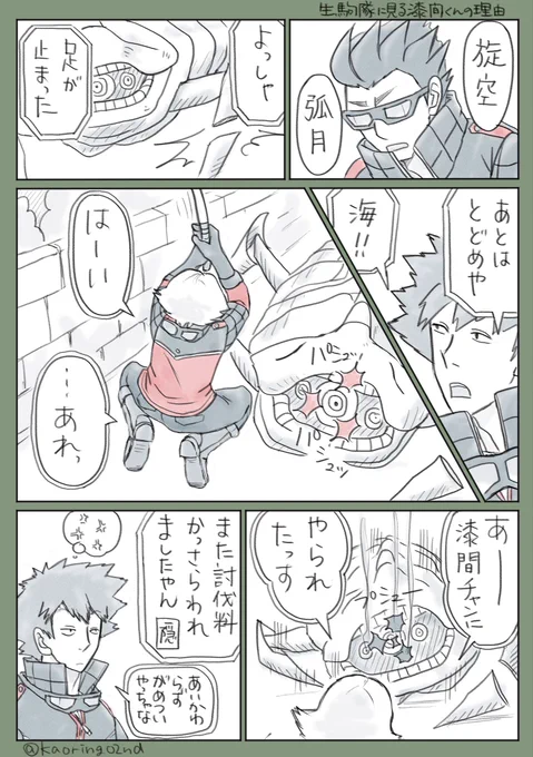 ⚠️漆間くん予想⚠️
予想見たく無い方はスルーしてください🙇‍♀️

漆間くんが煙たがられるのはこんなことかも?と、生駒隊で描いてます。(漆間くんは出てきません)
内容に関わらず予想は見たく無い人もいると思うので、ワンクッションおいてみますね。上手く隠せるかな? 