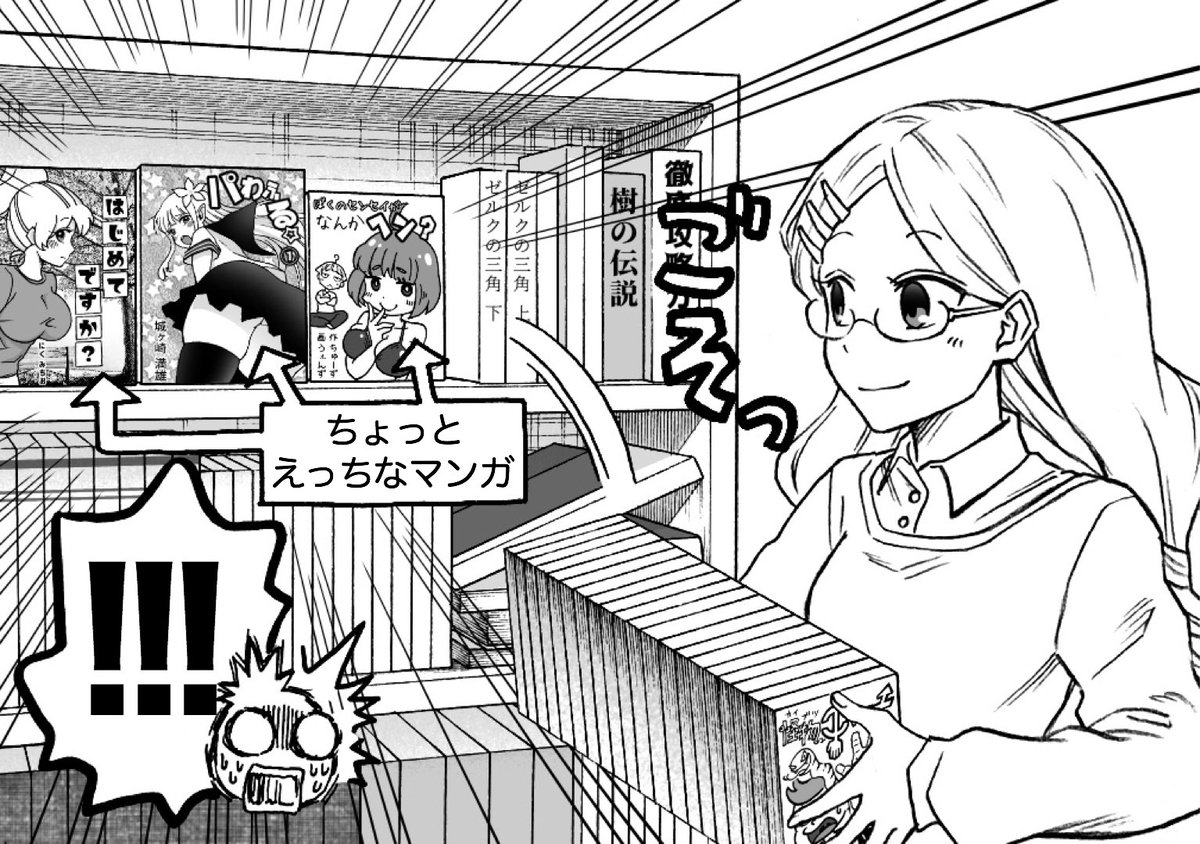 尾根井さんと間瀬田くん
家庭教師編⑥ 