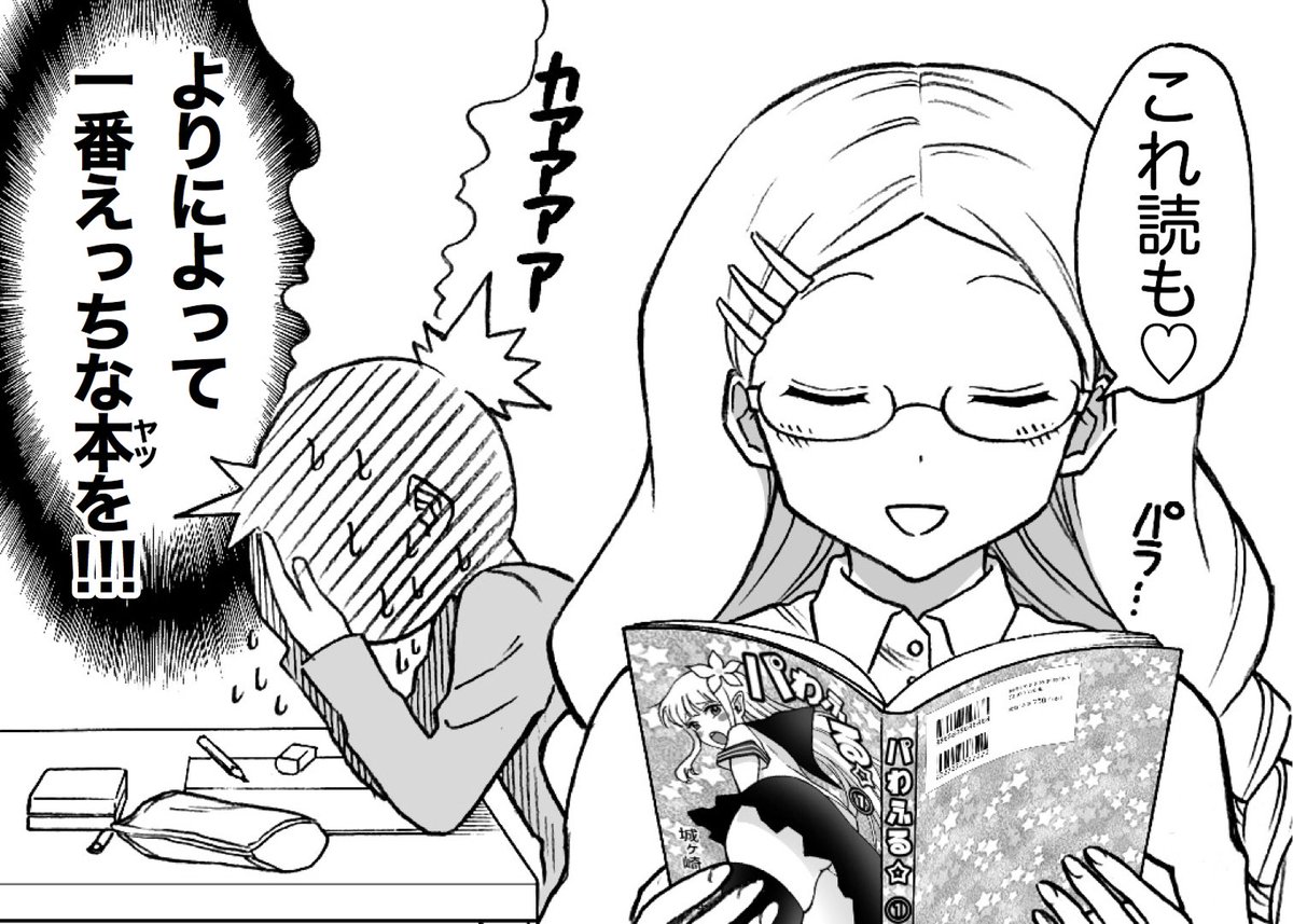 尾根井さんと間瀬田くん
家庭教師編⑥ 