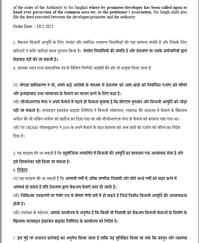 SSHAOA1's tweet photo. The e-mail threat by the builder to the residents to stopping of the electricity backup services. The builder has illegally occupied the premises violating the Allahabad High Court order. Check the response by SSHAOA @myogiadityanath @CeoNoida @DCP_Noida @dmgbnagar @noidapolice https://t.co/twSErM9asH