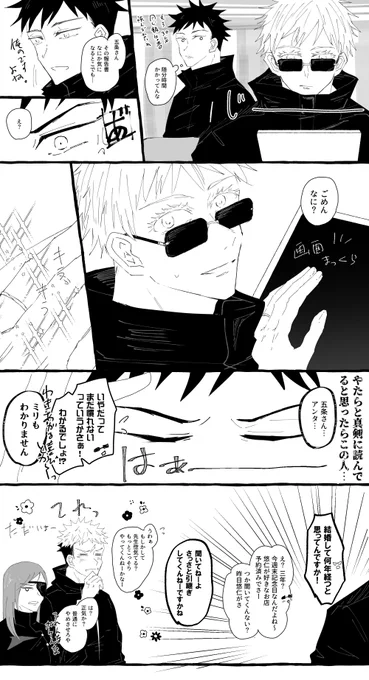 らくがき五悠 