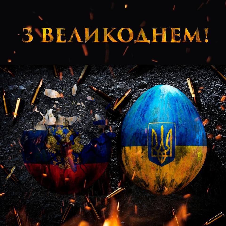 so_very_fair's tweet photo. Добро переможе зло! Життя переможе смерть! Христос Воскрес. https://t.co/ZZELeWGwGZ