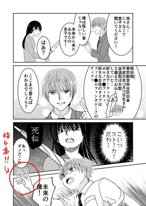 DMでご指摘いただくまで気づかなかった箇所w 