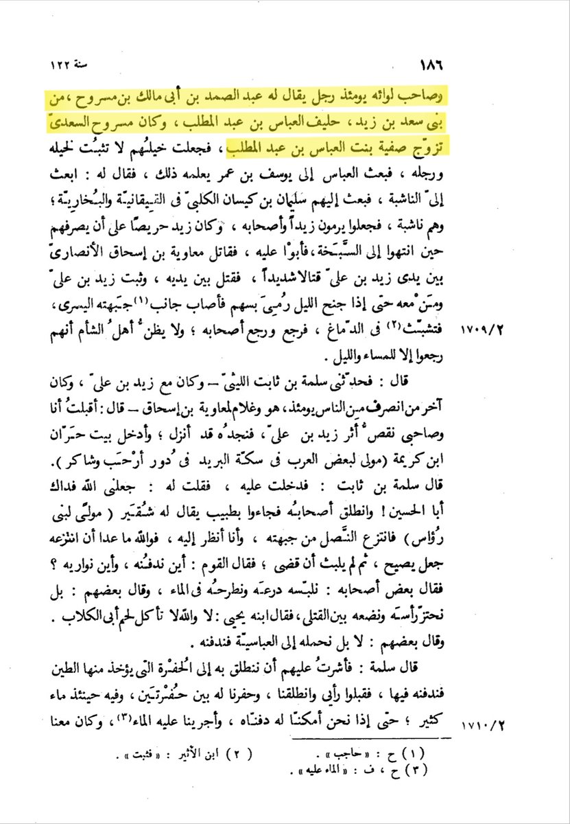 سَيْفُ بْنُ مَزْنُوت الْغَنَّامِيُّ tweet media