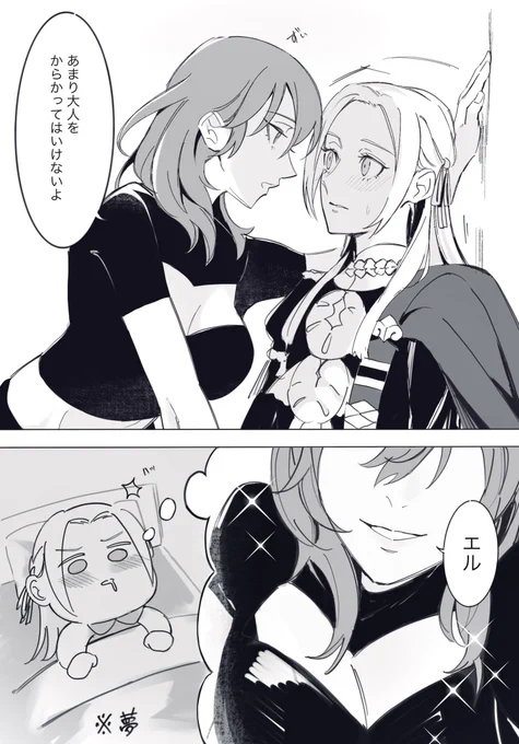 エガちゃん、学生時代こういう夢見てたでしょ(( 