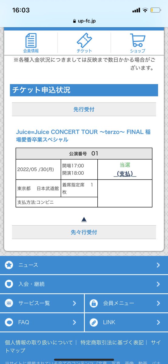 odsk_kh's tweet photo. この垢消し悩み中。
とりあえず、当選した事ツイートしておこう← https://t.co/4zowDKfwVo