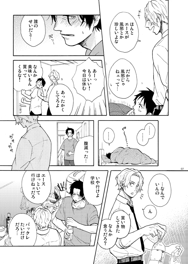 私の漫画分のサンプルです🥰 