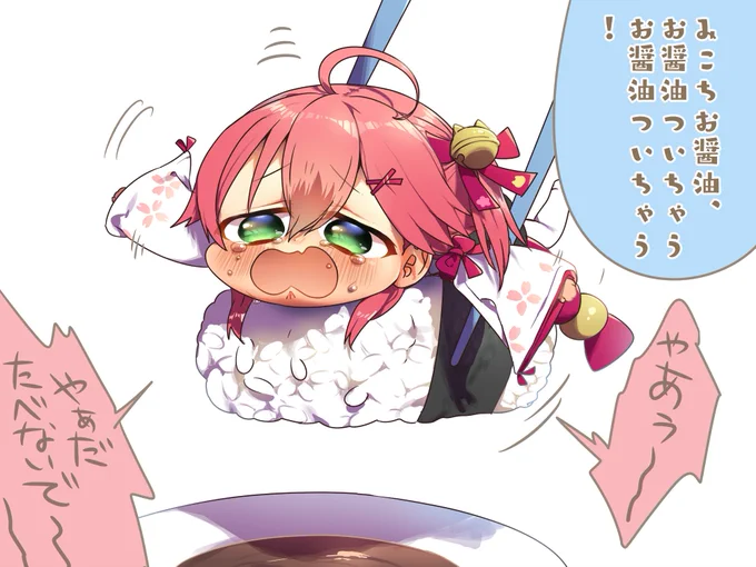 今日のホロぐらたのしみ🍣 