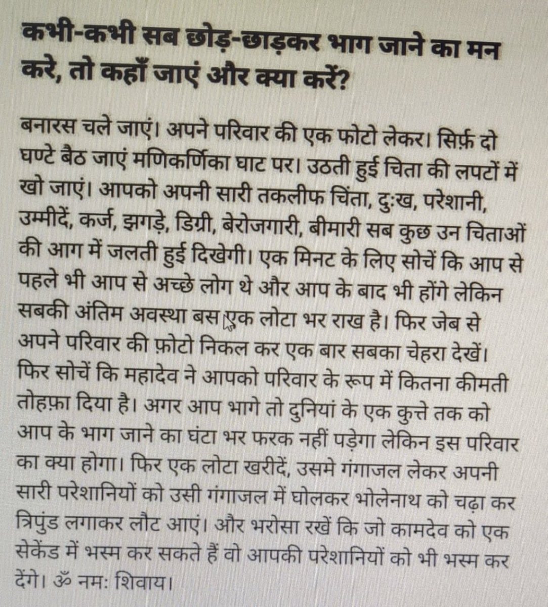 DevendraBhatn10's tweet photo. पढ़िए, ऊर्जा मिलेगी…उम्मीद जागेगी….उत्साह बढ़ेगा https://t.co/MMwIZLAYpU