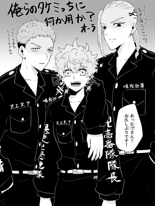 ドラ武/みつ武 
モブに厳しい2人 
