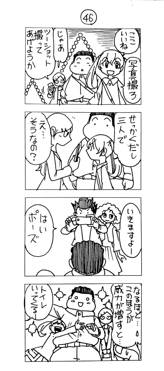マッチングアプリで会った
蔵間さんと園田くん
12食め 