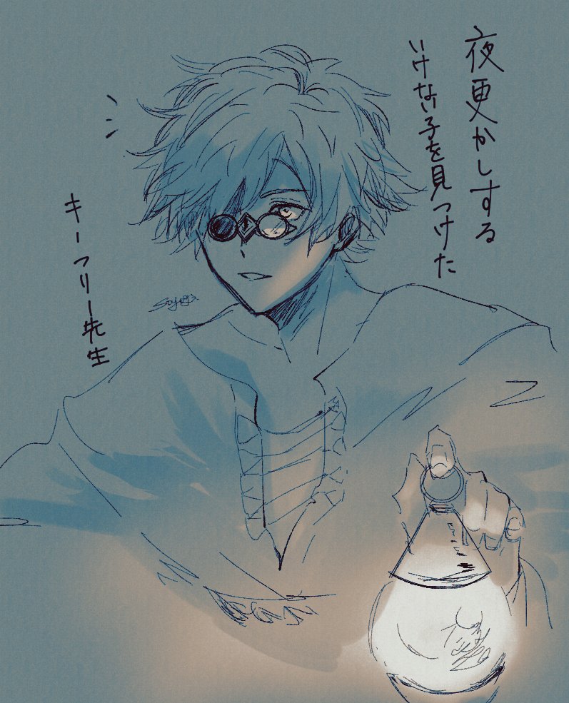 夜更かしするいけない子を見つけたキーフリー先生
#Δ帽子 