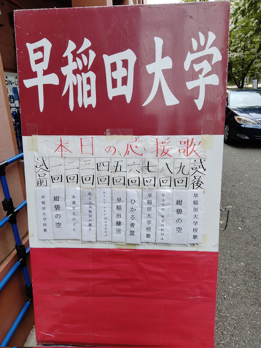 大東文化大学 校歌 学生歌 値頃 学生歌 大東文化大学 校歌 学生歌 値頃 学生歌
