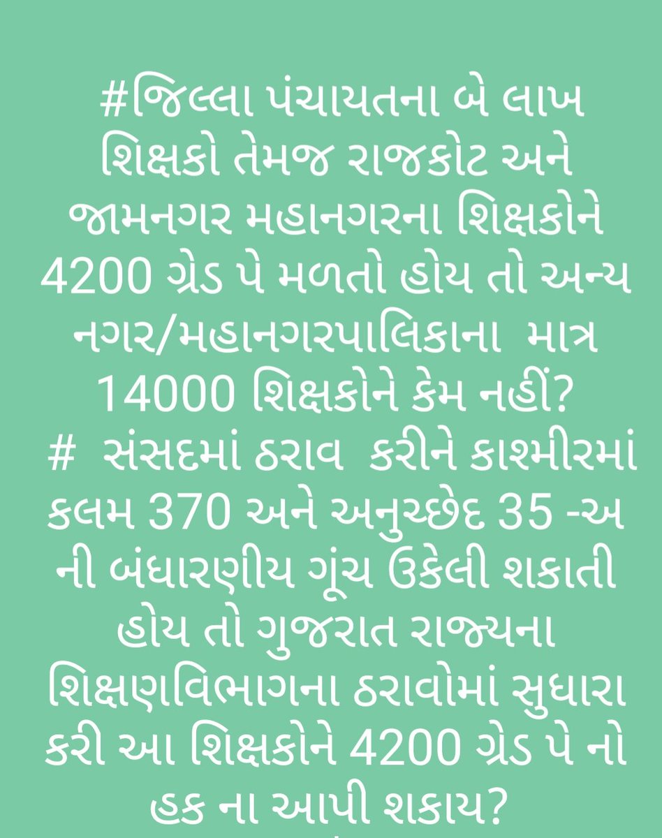 HarendraJv87's tweet photo. #Mahanagarpalikateachers
#Nagarpalikateachers
#wewant4200gradepay
#Wedemandourrights
@Bhupendrapbjp 
@PatilOffice 
@PMOIndia 
@jitu_vaghani 
@KanuDesai180 https://t.co/yBfLVxM0sv