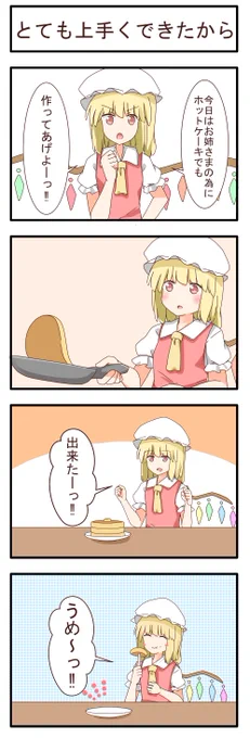 東方闇鍋 ⑨ 