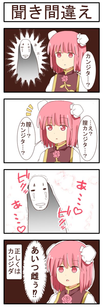 東方闇鍋 ⑨ 