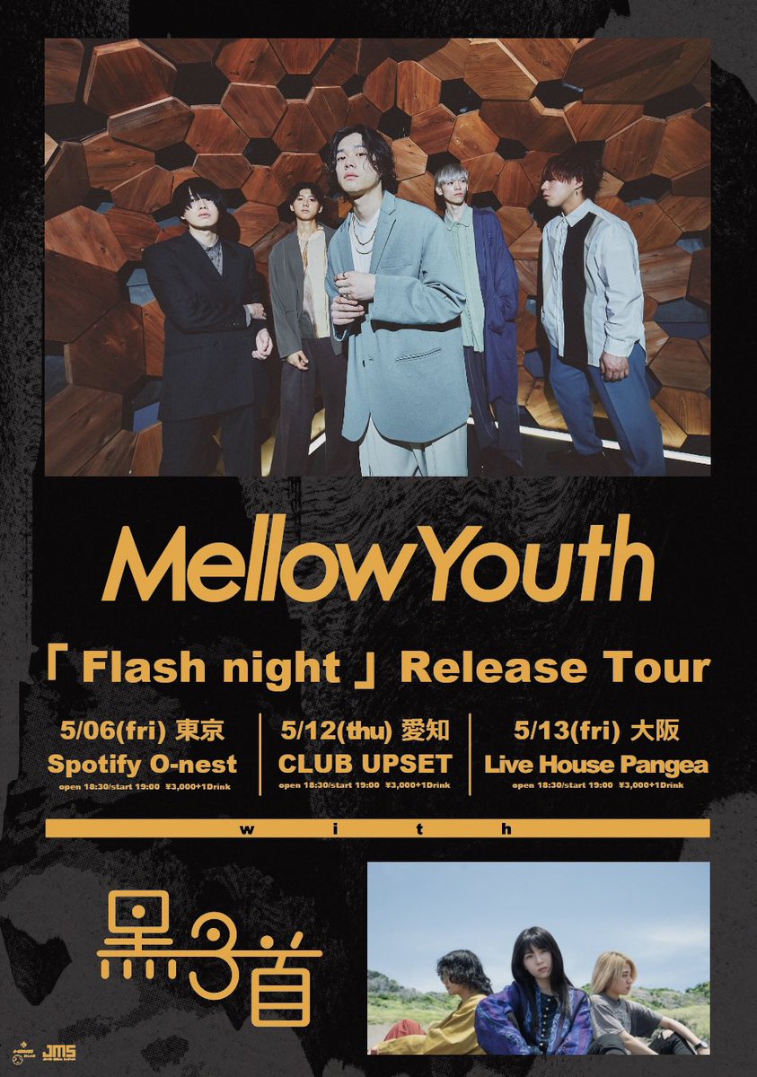 TOWER_NagoyaPrc's tweet photo. 【#MellowYouth】
結成以来初となるアルバム📀『#Flashnight』発売中🥂#吉田凜音 さん、前衛表現集団 #DropShitQaos としても活動するP→★さんも出演の表題曲MVも公開されてます🎬https://t.co/2CiT8Qh5e4
彼らの集大成的作品💽ナゴパル店頭にて激PUSH展開中です🔥
#CD新譜情報 https://t.co/BjRFAPMXT0