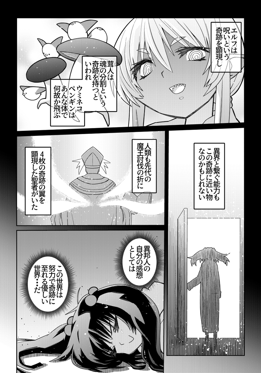 魔法使いリィンの幸せな結婚【93話】【1/2】
#魔法使いリィンの幸せな結婚
ピクシブファンボックスも更新しました!
「きのこって会話してるってよ!?」
https://t.co/Z41yjhAfC7