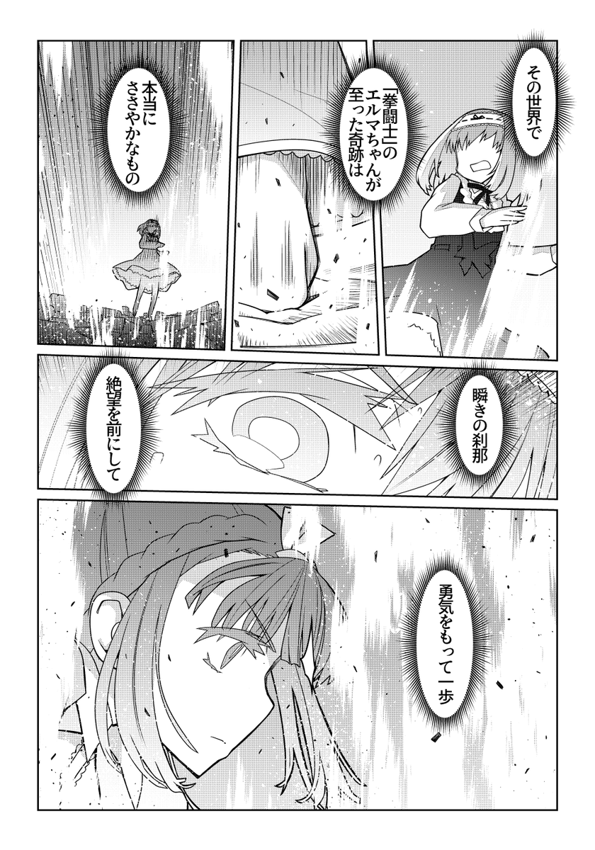 魔法使いリィンの幸せな結婚【93話】【1/2】
#魔法使いリィンの幸せな結婚
ピクシブファンボックスも更新しました!
「きのこって会話してるってよ!?」
https://t.co/Z41yjhAfC7