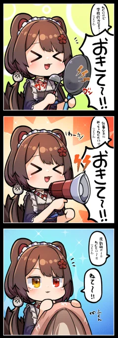 おきて～!!!!🍹
#いぬいらすと 