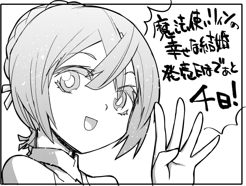 魔法使いリィンの幸せな結婚
4月28日の発売まであと4日!!
Amazon
https://t.co/8o9wjrtl6P
Kindle
https://t.co/mzpU454Z7m
メロンブックス
https://t.co/GOIs82w6If