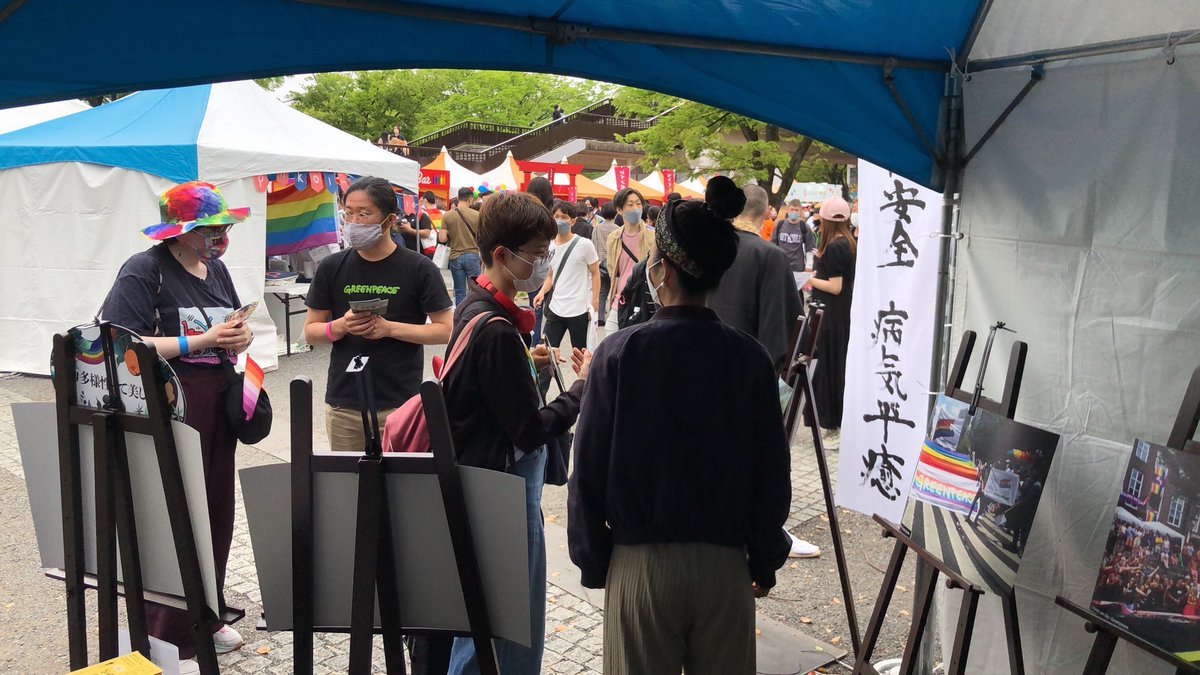 gpj_english's tweet photo. The view from our stall at the #TokyoPride festival! Come on down and say hi :-) https://t.co/rVZZC2XtsE