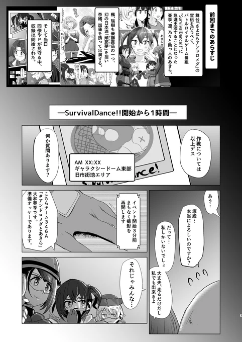 さよならアンドロメダ組と砂塚あきらがバトルロイヤルゲームに参加する話(1/3) 