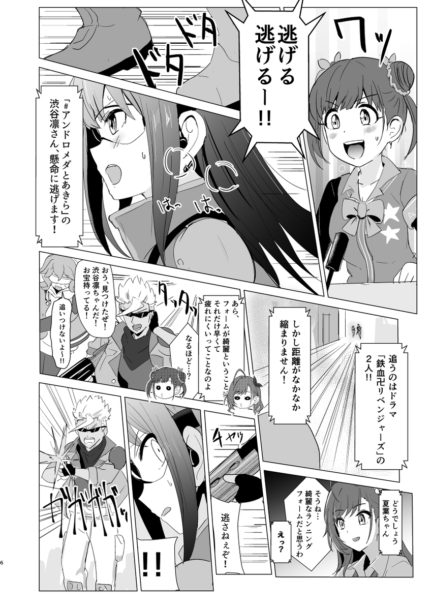 さよならアンドロメダ組と砂塚あきらがバトルロイヤルゲームに参加する話(1/3) 