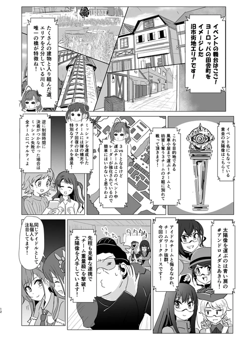 さよならアンドロメダ組と砂塚あきらがバトルロイヤルゲームに参加する話(3/3) 